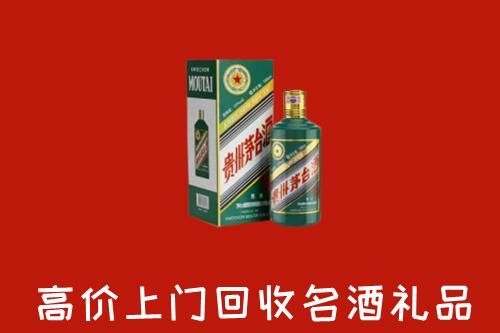 濮阳回收五星茅台酒