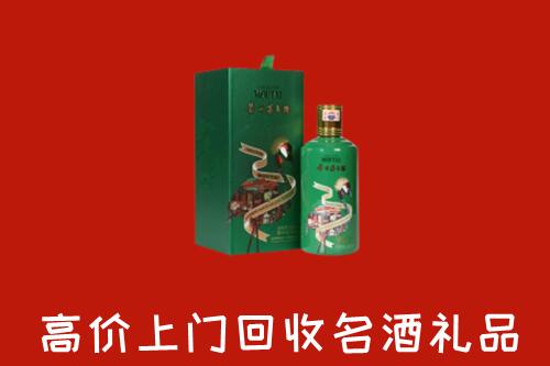 濮阳回收出口茅台酒