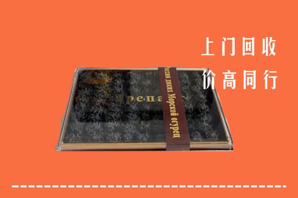 濮阳回收礼盒海参