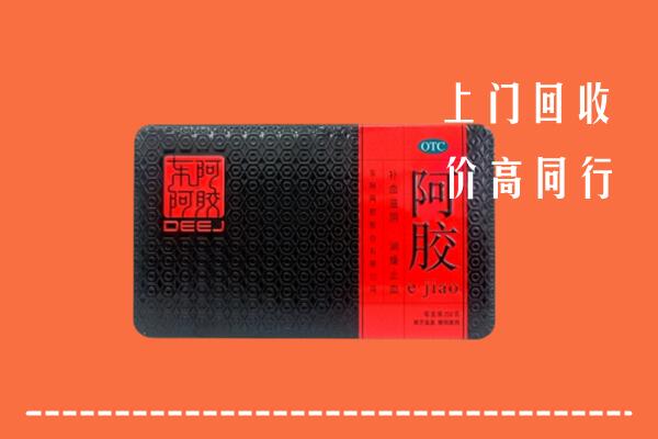 濮阳回收阿胶
